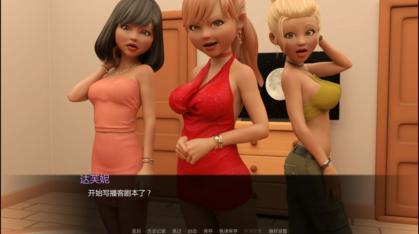 [SLG/浪漫] 友情之上 Friends with Benefits ver0.207 AI汉化版[首发/833M] ACG手游 第2张