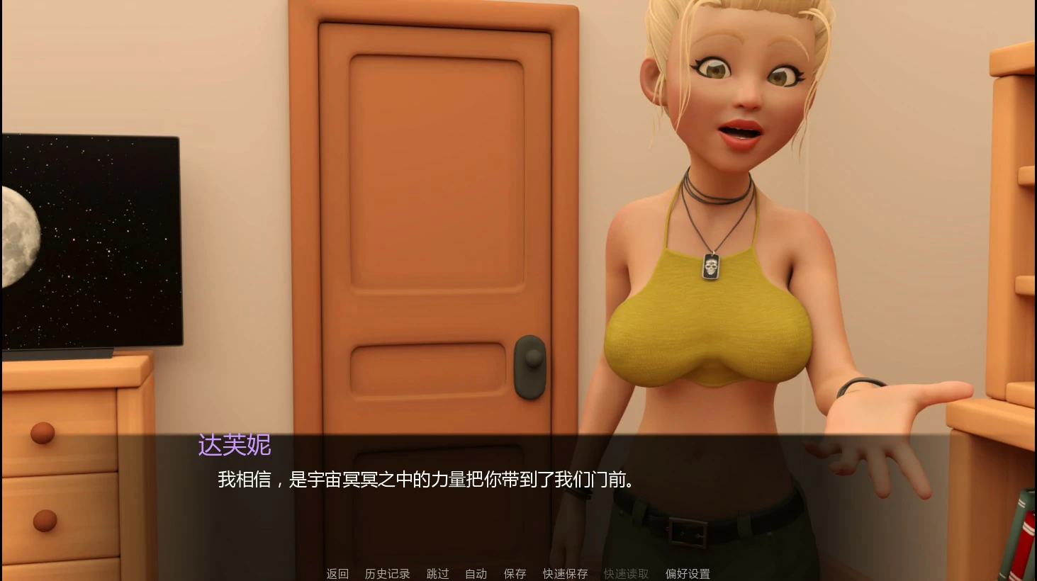 [SLG/浪漫] 友情之上 Friends with Benefits ver0.207 AI汉化版[首发/833M] ACG手游 第3张