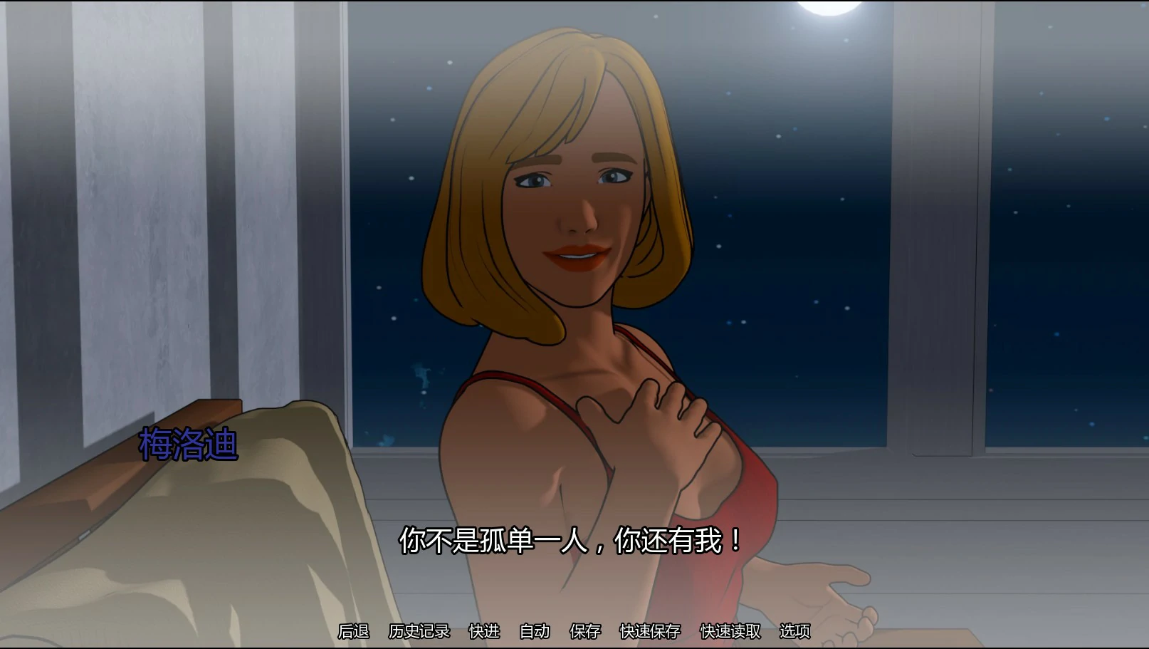 [SLG/浪漫]自我对抗 Against Yourself Ch.3 AI汉化版[更新/1.1G] ACG手游 第2张