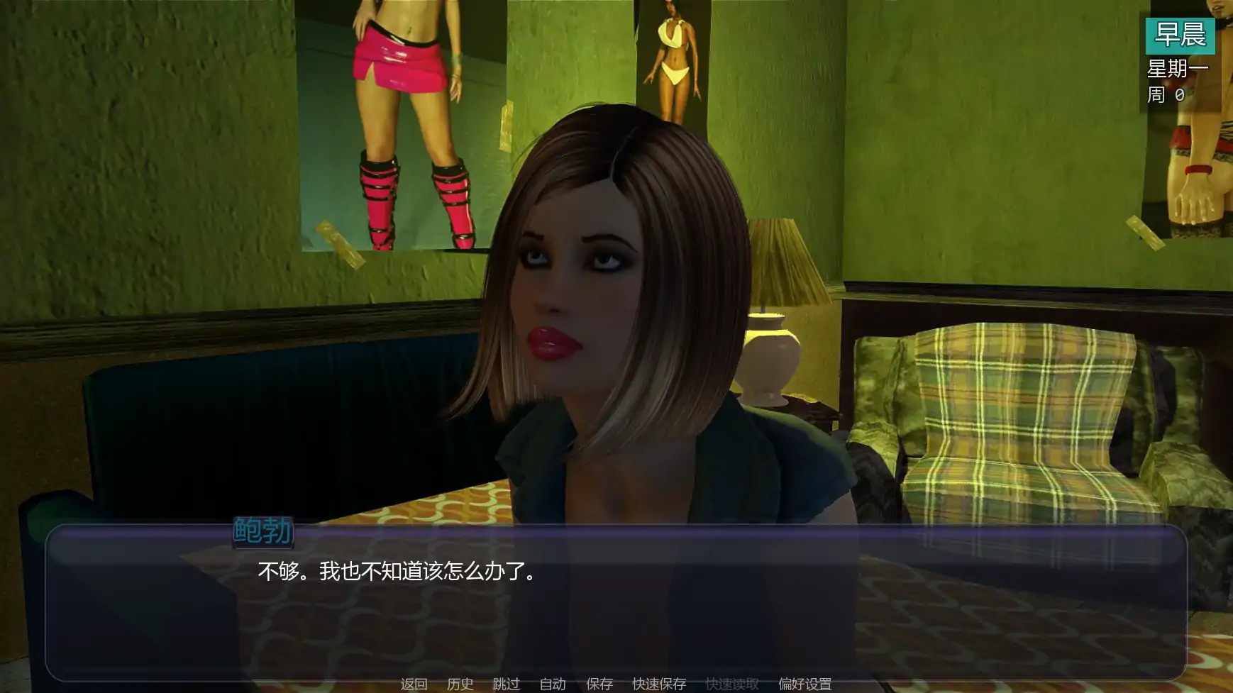 [SLG/熟女] 扶他实验 The Futa Experiment A2 ver0.92  AI汉化版 [更新/5.7G] ACG手游 第1张
