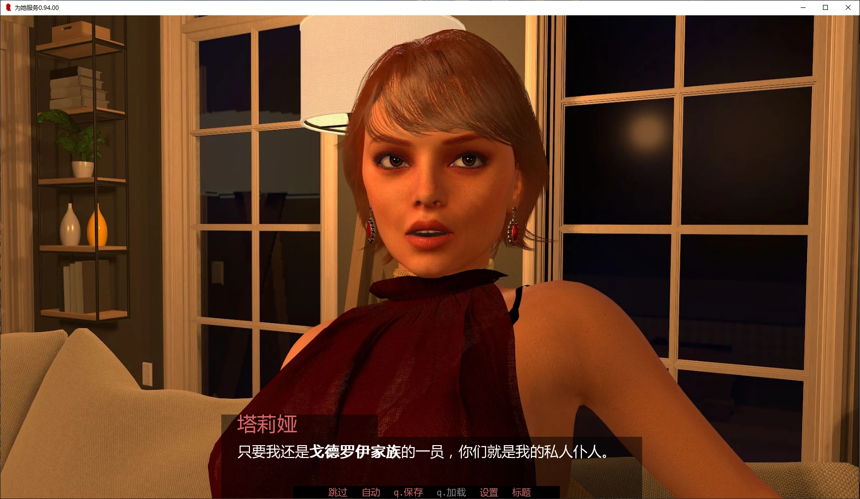 [SLG] 为她服务 In Her Service ver0.94.00 AI汉化版 [更新/5.4G] ACG手游 第2张