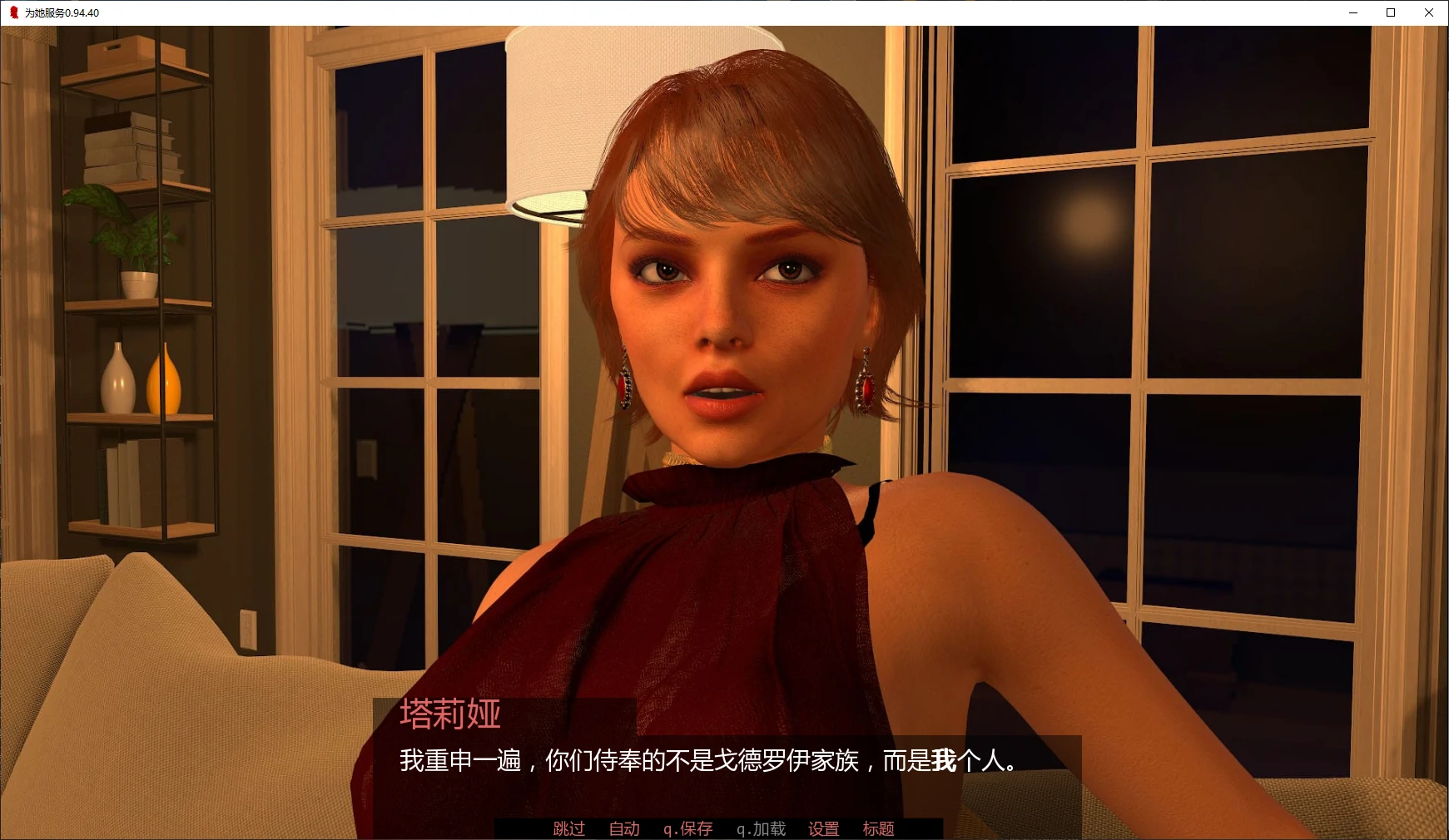 [SLG] 为她服务 In Her Service ver0.94.40 AI汉化版 [更新/5.5G] ACG手游 第2张