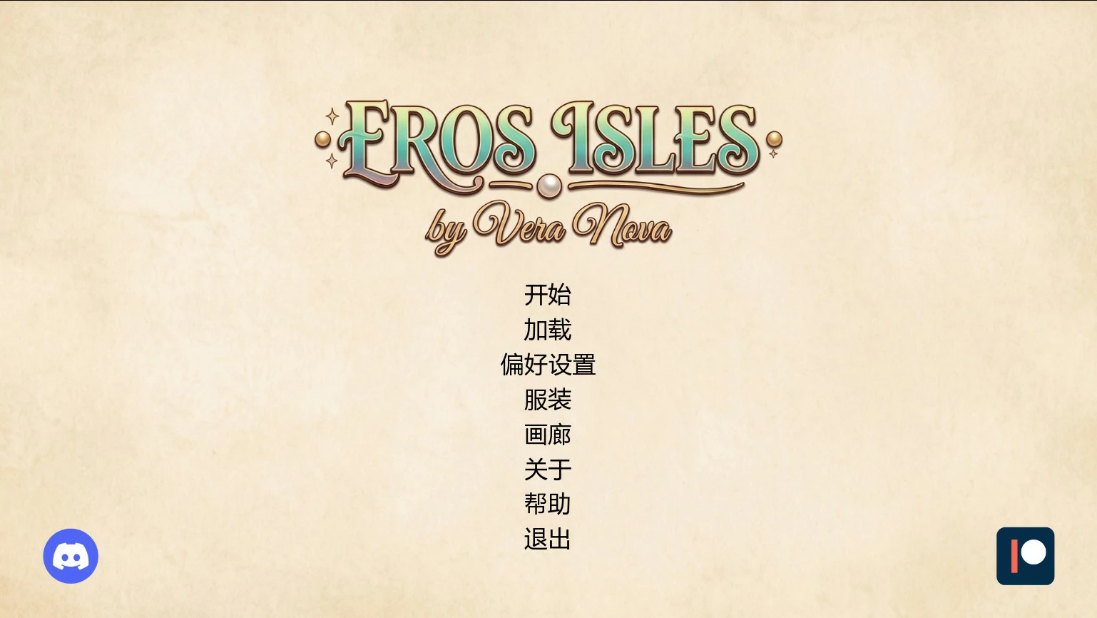 [SLG/NTR] 爱神之岛 Eros Isles ver0.03 AI汉化版 [首发/2.3G]