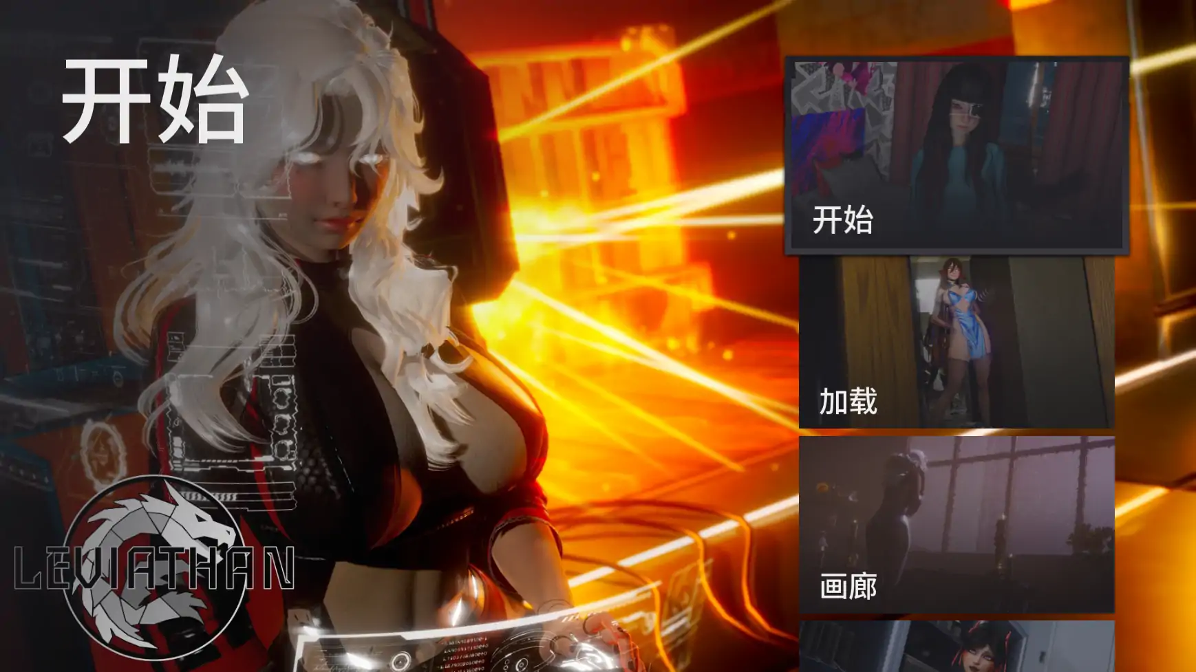 [亚洲SLG/后宫] 利维坦 Leviathan ver0.4.4  AI汉化版 [更新/3.8G]