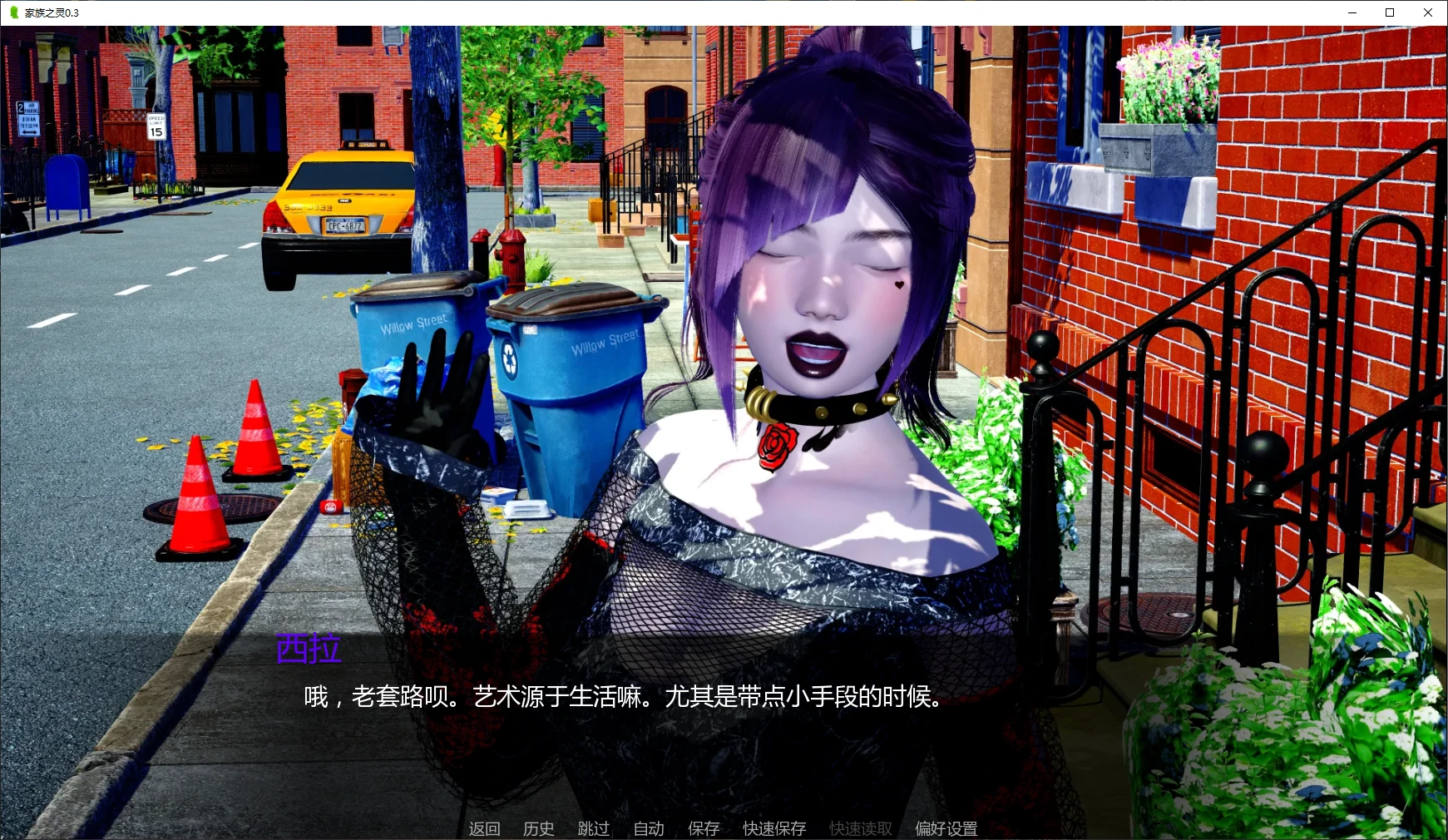 [亚洲SLG/后宫] 家族之灵 Spiritus Familiae ver0.3 AI汉化版[更新/4.7G] ACG手游 第2张
