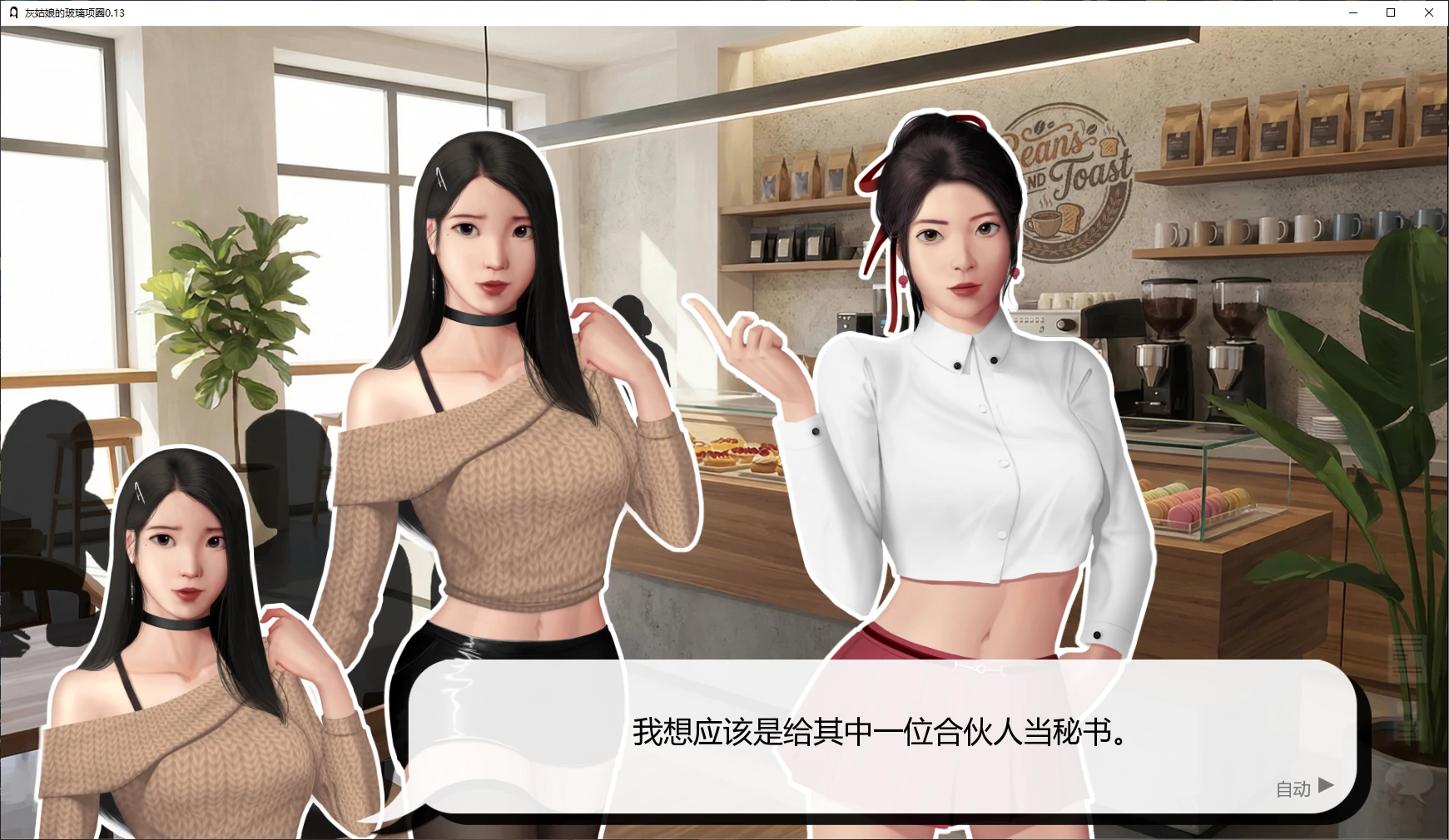 [亚洲SLG/图库解锁] 灰姑娘的玻璃项圈 Cinderella's Glass Collar ver0.13 AI汉化版 [更新/2.1G] ACG手游 第2张