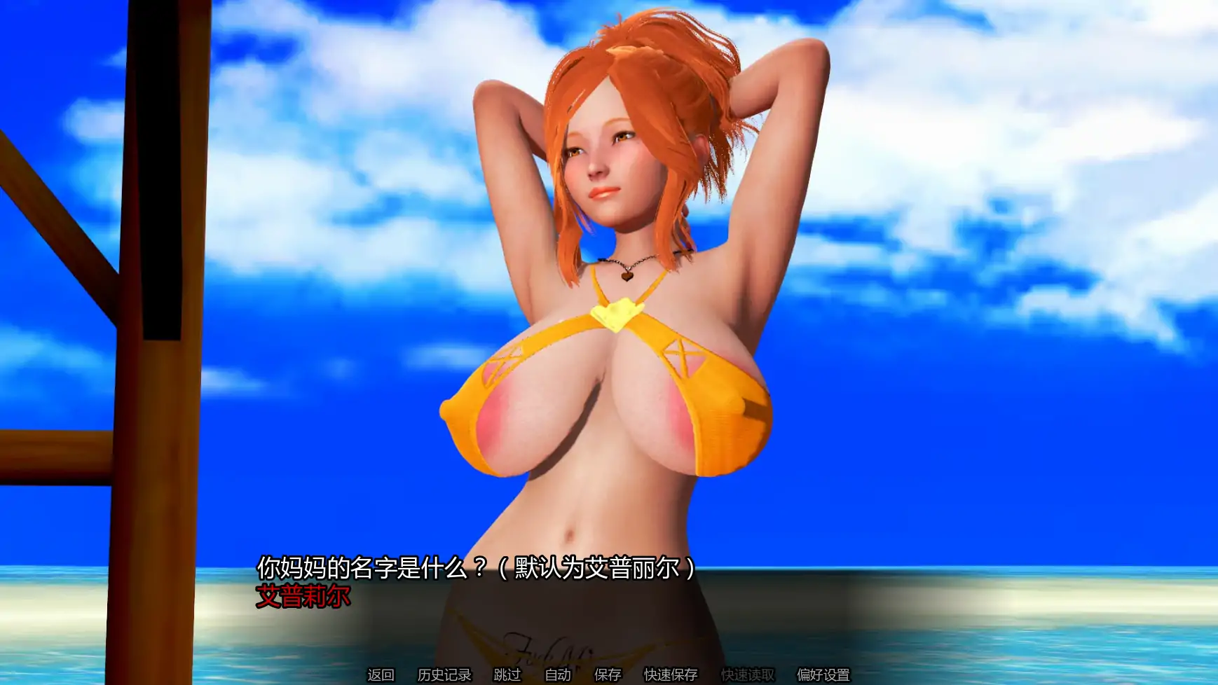 [亚洲SLG/学校] 岛屿之主 Masters of the Island Ver1.0  AI汉化版 [更新/6.2G] ACG手游 第1张