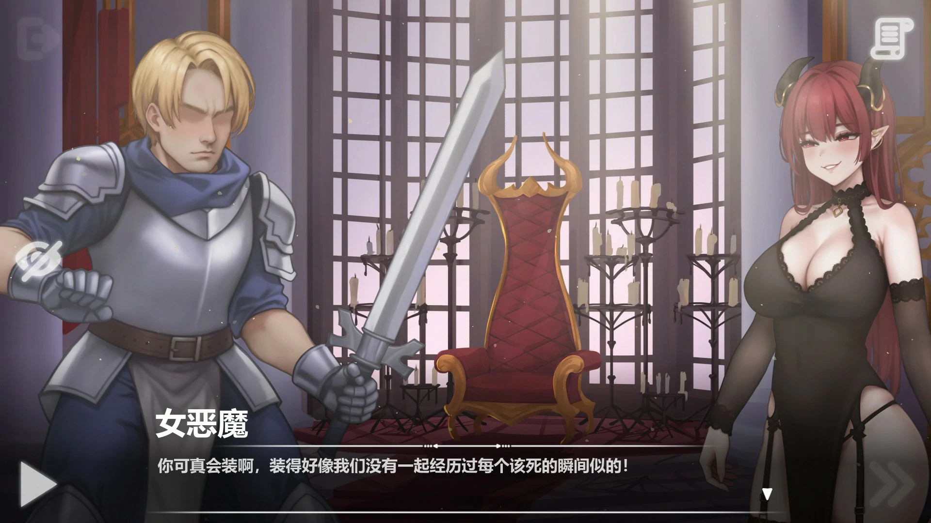 [亚洲SLG/诱惑] 恶魔女王的诱惑 Seduction Of The Demon Queen ver0.5.3.5  官方中文版[459M] ACG端游 第2张