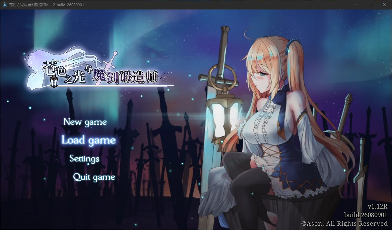[国产RPG/少女] 苍色之光与魔剑锻造师 The Shimmering Horizon andCursed Blacksmith Ver1.12R 官方中文版[3.3G] ACG端游 第1张