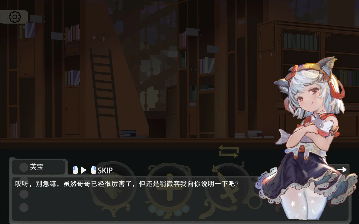 [日系ACT/动作] Atis-欲望之塔 Atis-欲望の塔 DEmoV2  官方中文版 [252M] ACG端游 第2张