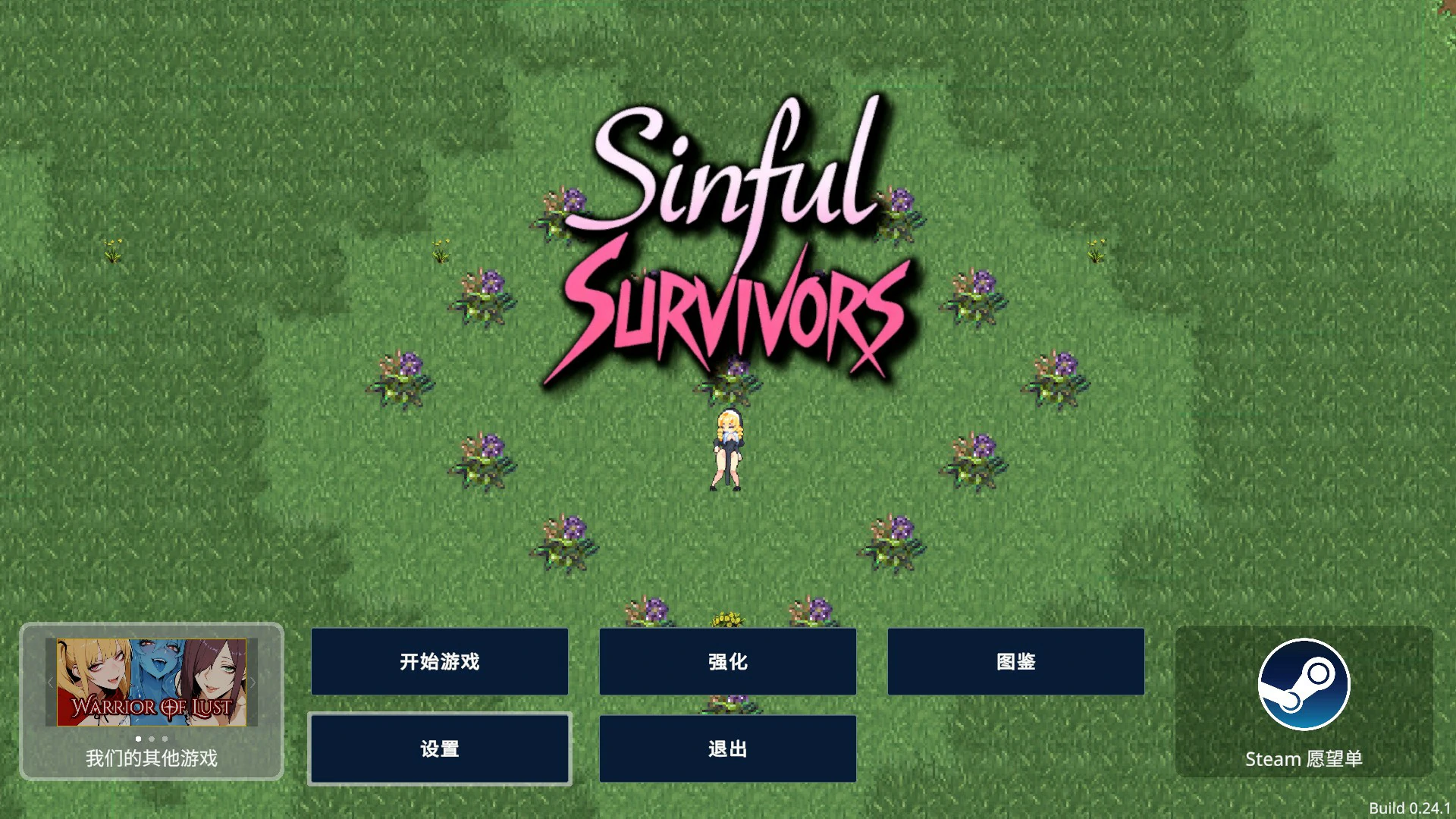 [日系ACT/动作] 罪恶幸存者 Sinful Survivors ver0.24.1 官方中文版[1.1G] ACG端游 第1张
