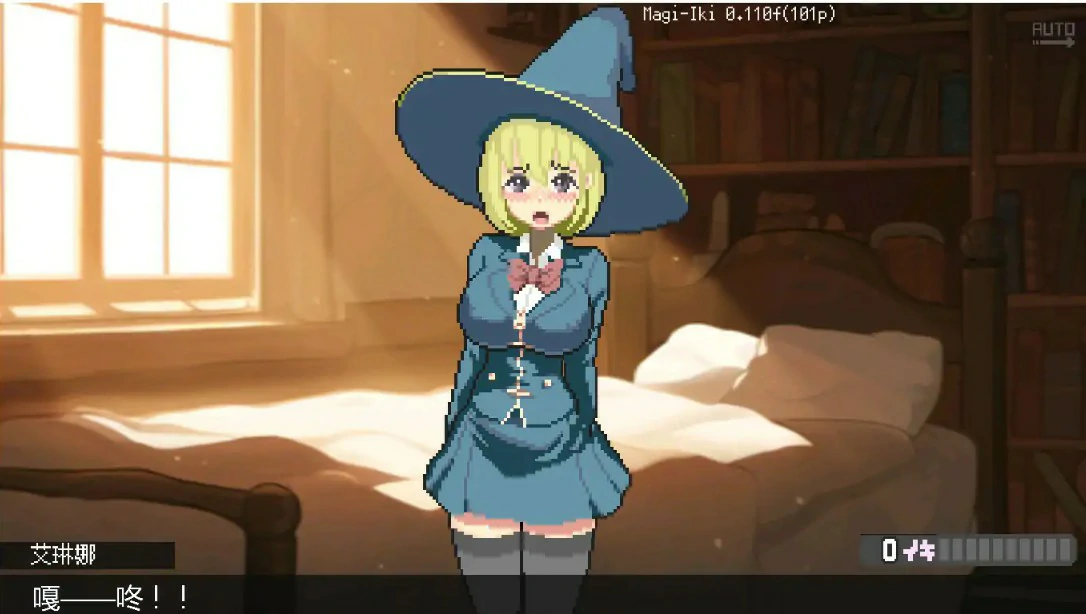 [日系ACT/动作] 魔法高潮～留级魔女与情欲魔手 マジイキ落第まじょとHな魔手 ver0.370 官方中文版[1.8G] ACG端游 第2张