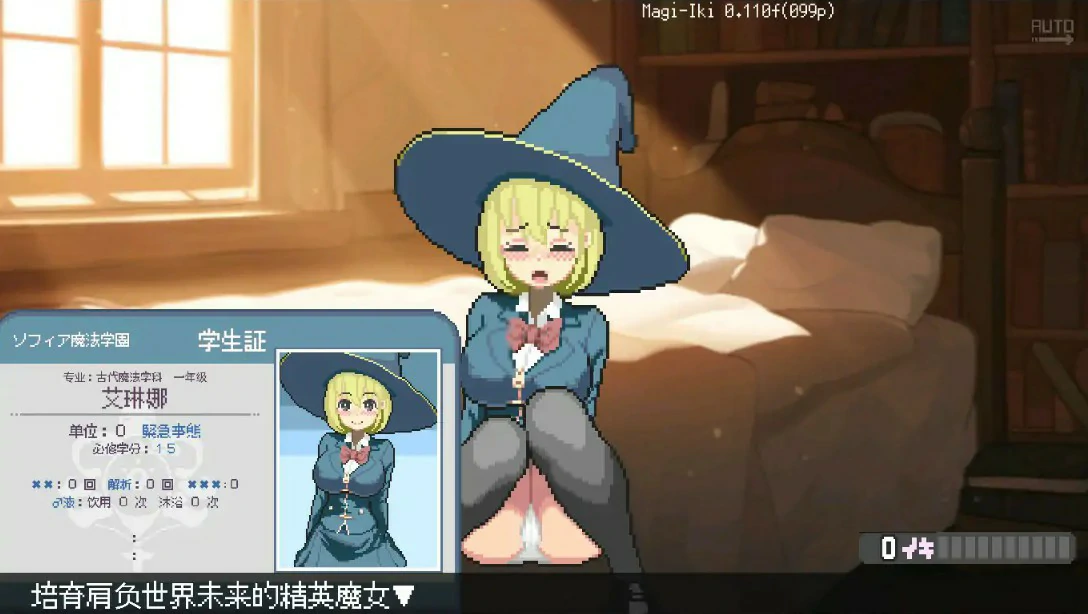 [日系ACT/动作] 魔法高潮～留级魔女与情欲魔手 マジイキ落第まじょとHな魔手 ver0.370 官方中文版[1.8G] ACG端游 第3张