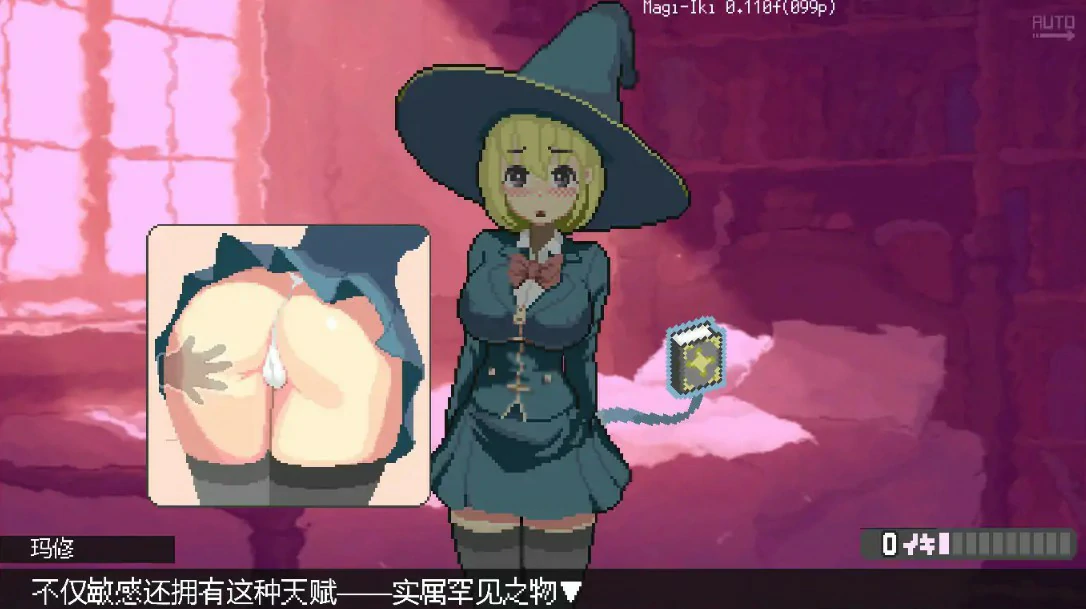 [日系ACT/动作] 魔法高潮～留级魔女与情欲魔手 マジイキ落第まじょとHな魔手 ver0.370 官方中文版[1.8G] ACG端游 第4张