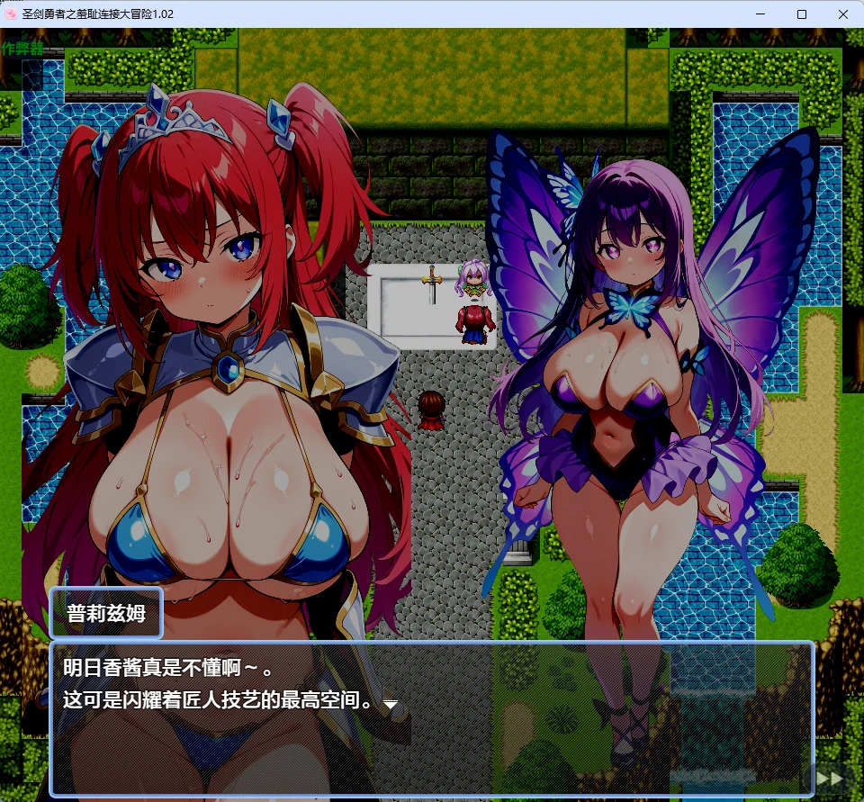[日系RPG] 圣剑勇者之羞耻连接大冒险 聖剣の勇者とえちえちコネクトバトル！ ver1.02 AI汉化版[1.5G] ACG端游 第1张