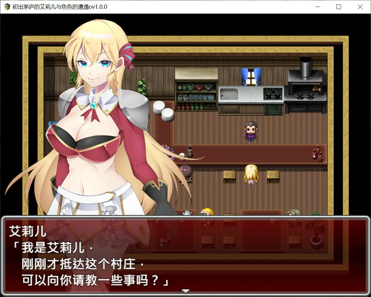 [日系RPG] 初出茅庐的艾莉儿与色色的遭遇～龙之牙冒险谭～ 駆け出しエリルとHな出来事 ～ドラゴジュエル冒険譚 ～ 官方中文版[845M] ACG端游 第2张