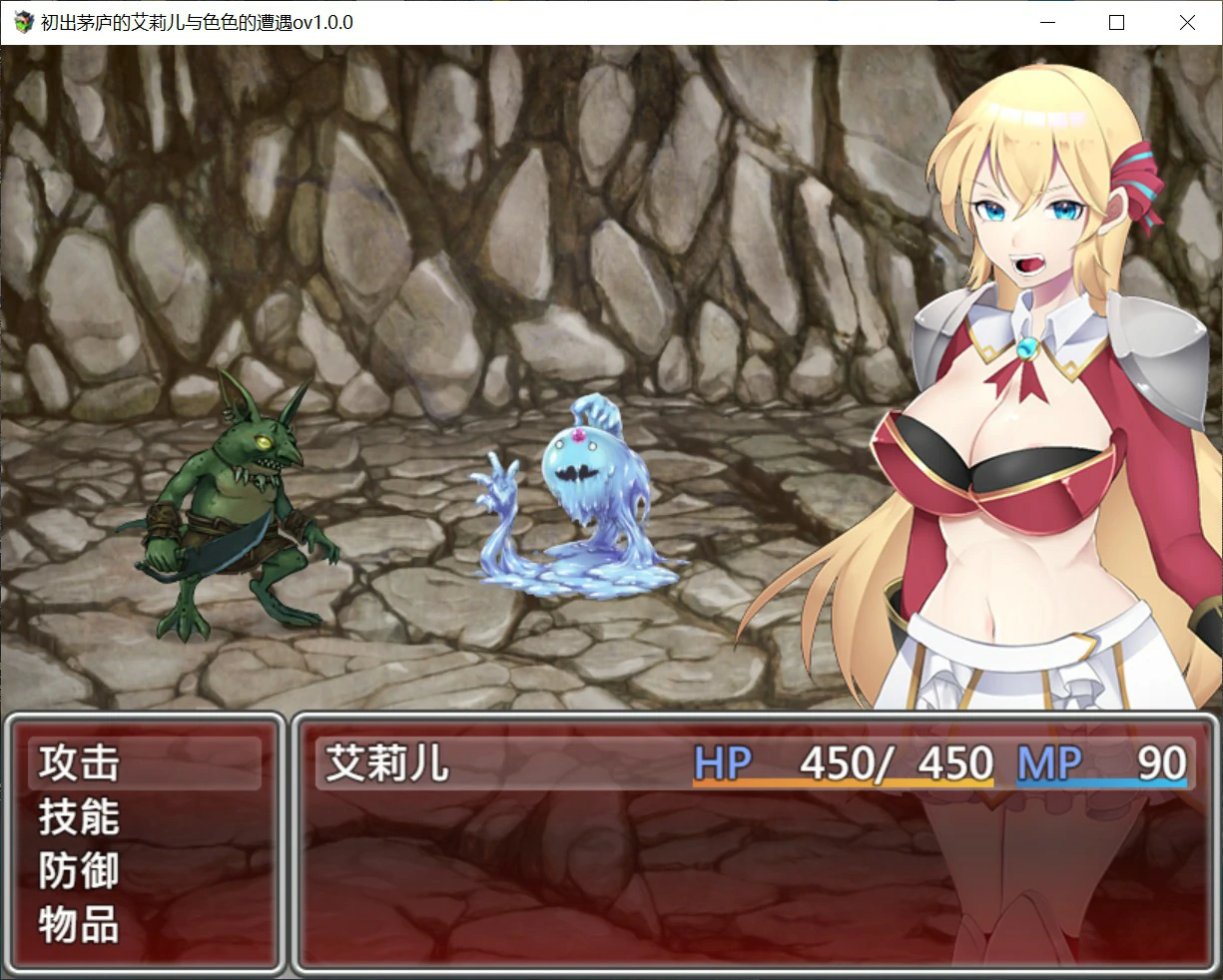 [日系RPG] 初出茅庐的艾莉儿与色色的遭遇～龙之牙冒险谭～ 駆け出しエリルとHな出来事 ～ドラゴジュエル冒険譚 ～ 官方中文版[845M] ACG端游 第3张