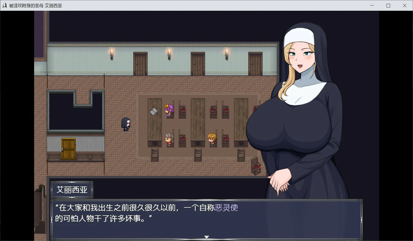 [日系RPG] 被纹附身的圣母 艾丽西亚 紋憑きのマザー・アリシア Ver1.5 官方中文版[1.8G] ACG端游 第1张