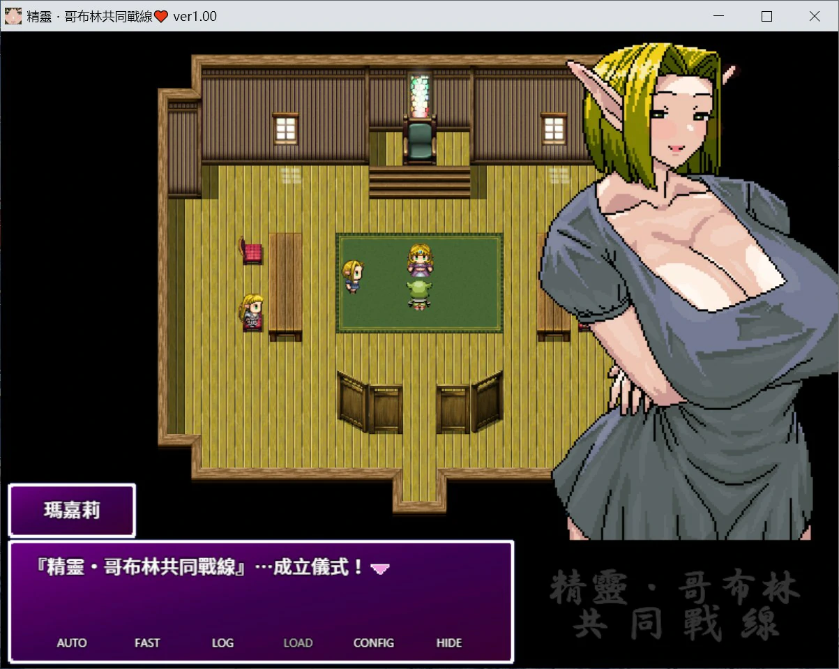 [日系RPG/精灵] 精灵・哥布林共同战线 エルフ・ゴブリン統一戦線 官方中文版[647M] ACG端游 第2张