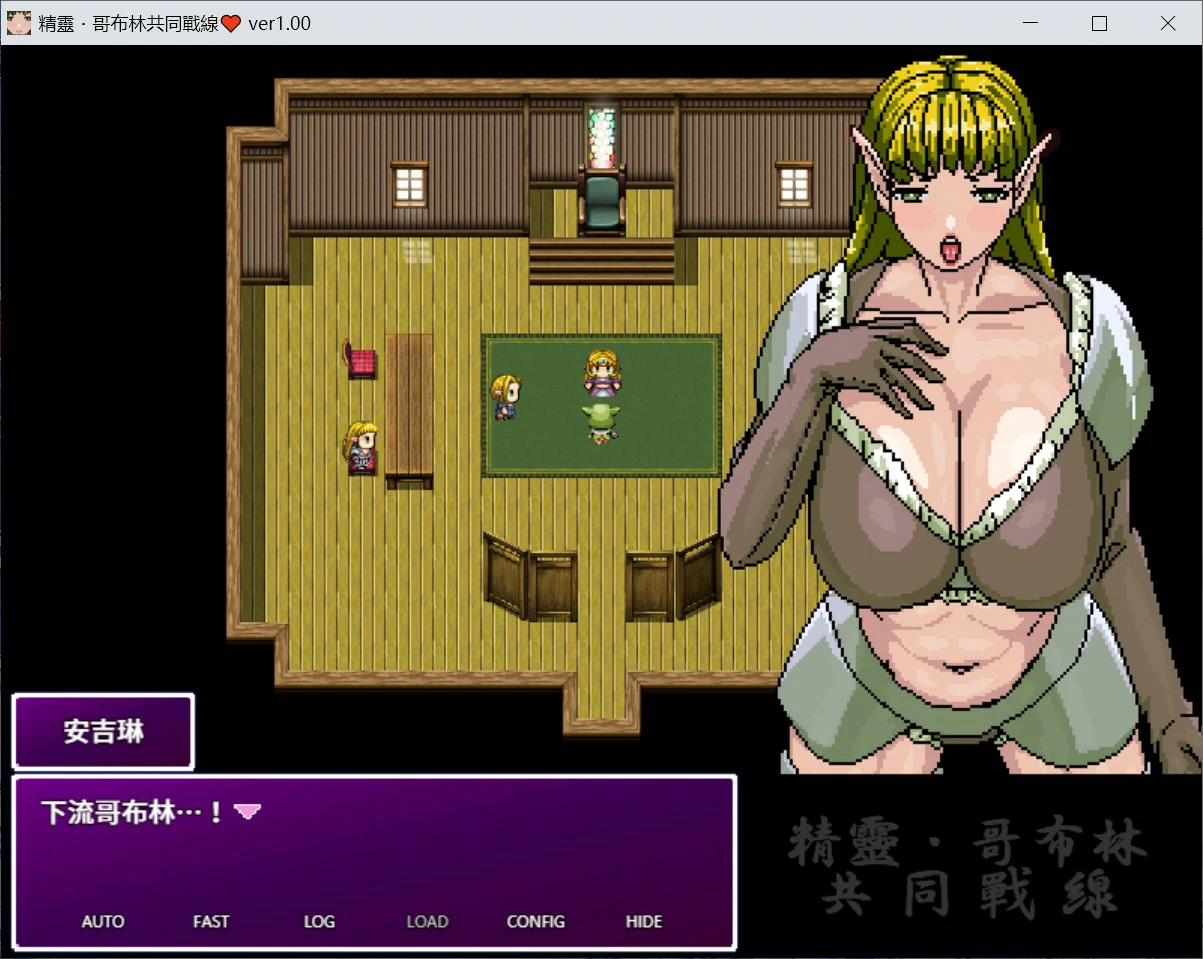 [日系RPG/精灵] 精灵・哥布林共同战线 エルフ・ゴブリン統一戦線 官方中文版[647M] ACG端游 第3张