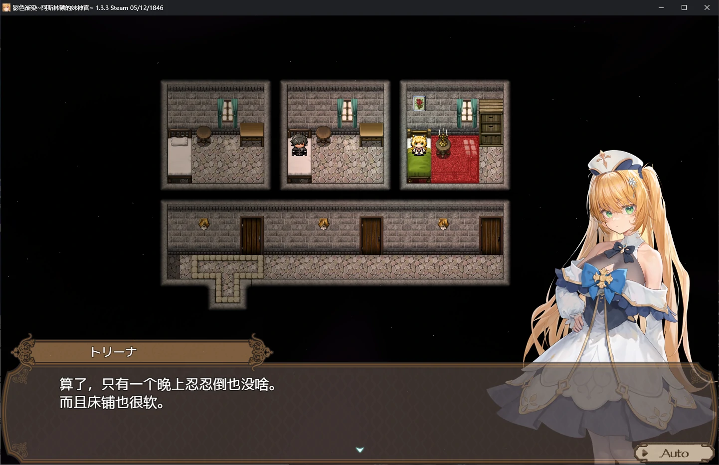 [日系RPG] 影色渐染~阿斯林顿的妹神官~影に染まりゆく~アスリントの妹神官~ Ver1.3.3 官方中文版 [7.5G] ACG手游 第3张