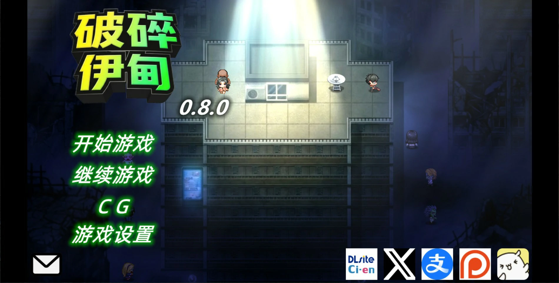 [日系RPG/NTR] 破碎伊甸 Broken Eden Ver0.80 官方中文版[0.7G] ACG端游 第1张