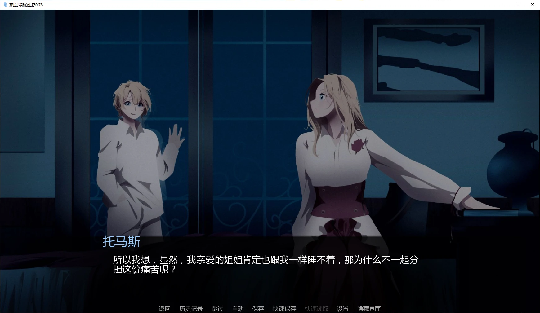 [日系SLG/2D] 莎拉罗斯的生存 The Survival of Sarah Rose ver0.78 AI汉化版 [更新/3.1G] ACG手游 第2张