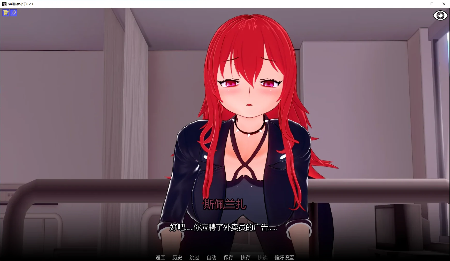 [日系SLG/3D] 冲啊披萨小子 Go!Go!PizzaBoy! ver0.2.1 AI汉化版 [更新/5.8G] ACG手游 第2张