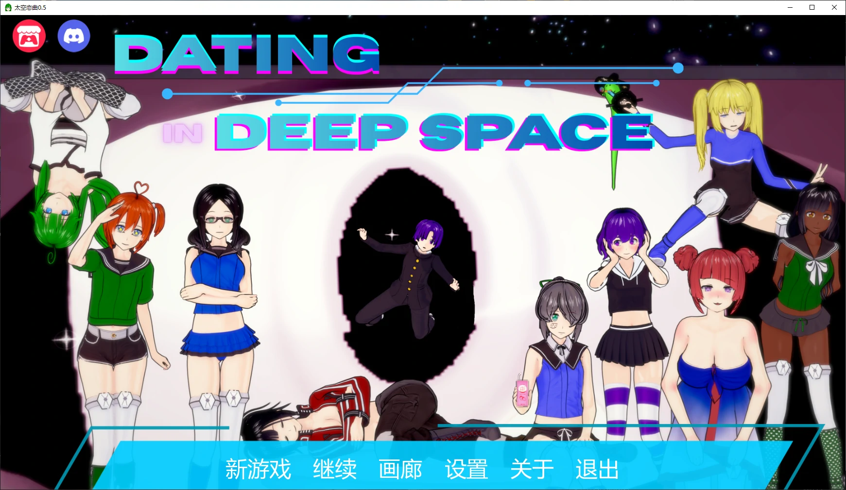 [日系SLG/3D] 太空恋曲 Dating in Deep Space ver0.5 AI汉化版 [更新/2.5G] ACG手游 第1张