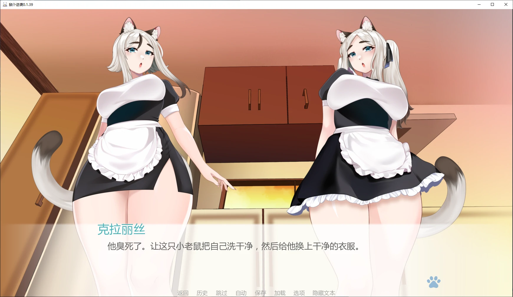 [日系SLG/3D] 鼠仆逆袭 Nezumicon ver0.1.39 AI汉化版 [更新/4G] ACG手游 第2张