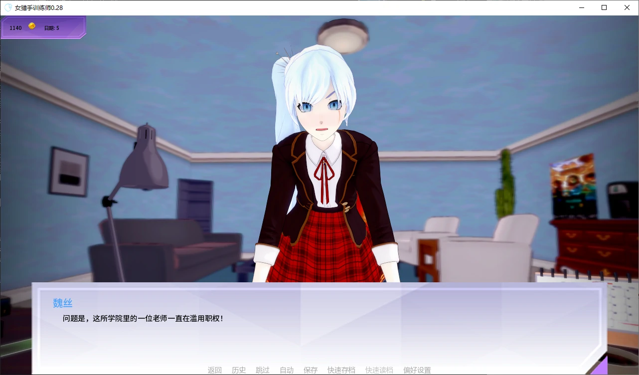 [日系SLG/后宫] 女猎手训练师 Huntress Trainer ver0.28 AI汉化版 [更新/4.8G] ACG手游 第2张