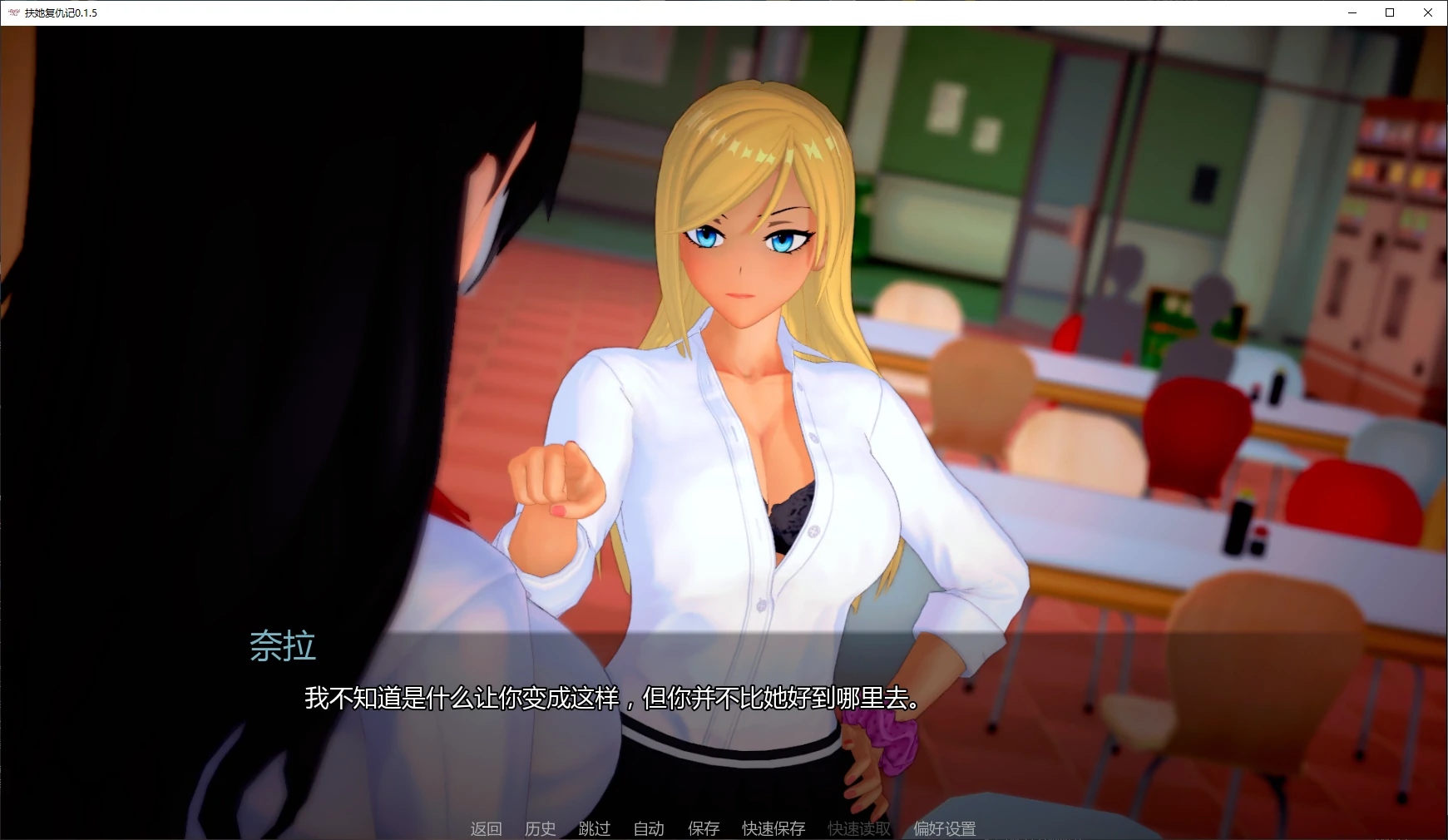 [日系SLG/后宫] 扶她复仇记 Revenge of a Futa ver0.1.5 AI汉化版 [更新/3G] ACG手游 第2张