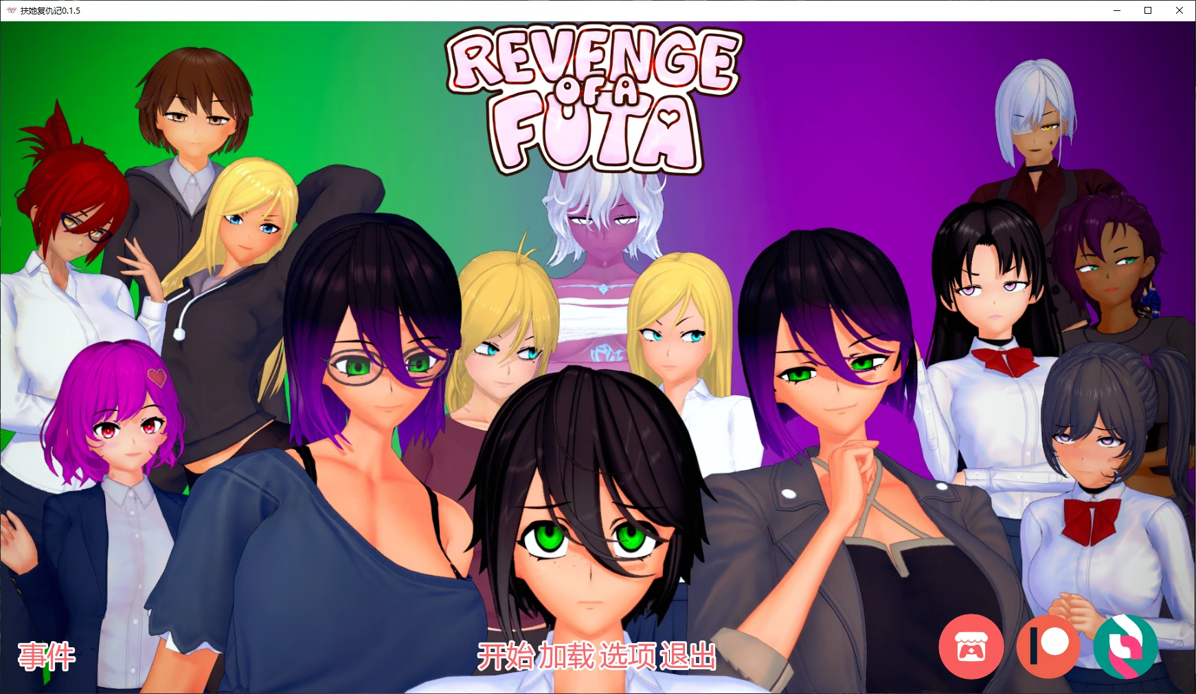 [日系SLG/后宫] 扶她复仇记 Revenge of a Futa ver0.1.5 AI汉化版 [更新/3G] ACG手游 第1张