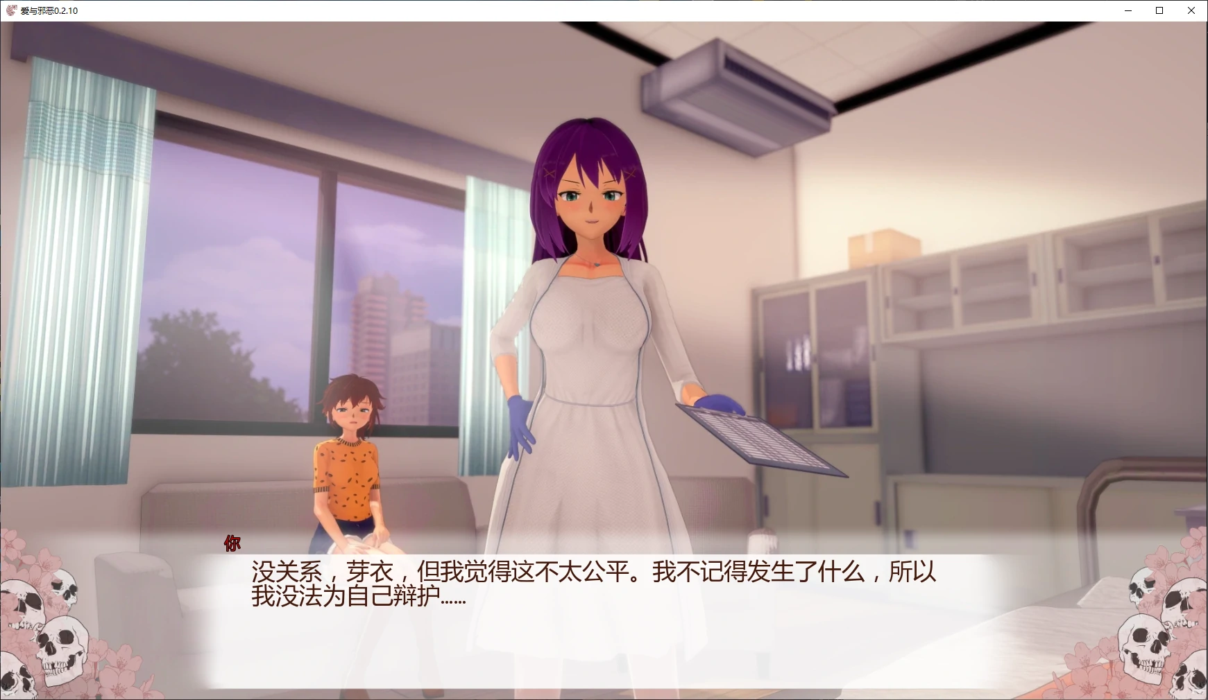 [日系SLG/后宫] 爱与邪恶 Love and Evil Things ver0.2.10 AI汉化版 [更新/4.4G] ACG手游 第2张