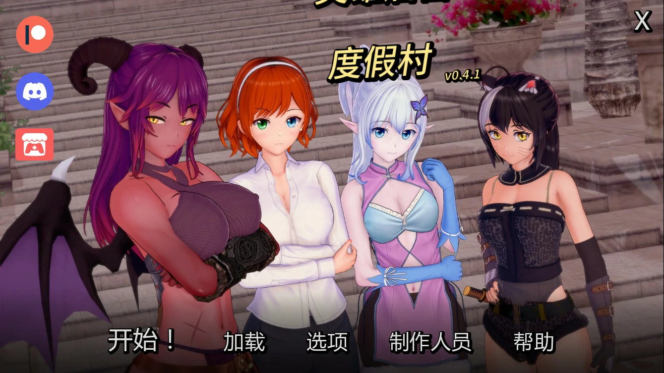 [日系SLG/后宫] 英雄后宫度假村 Heroic Harem Resort ver0.4.1 AI汉化版 [更新/908M] ACG手游 第1张
