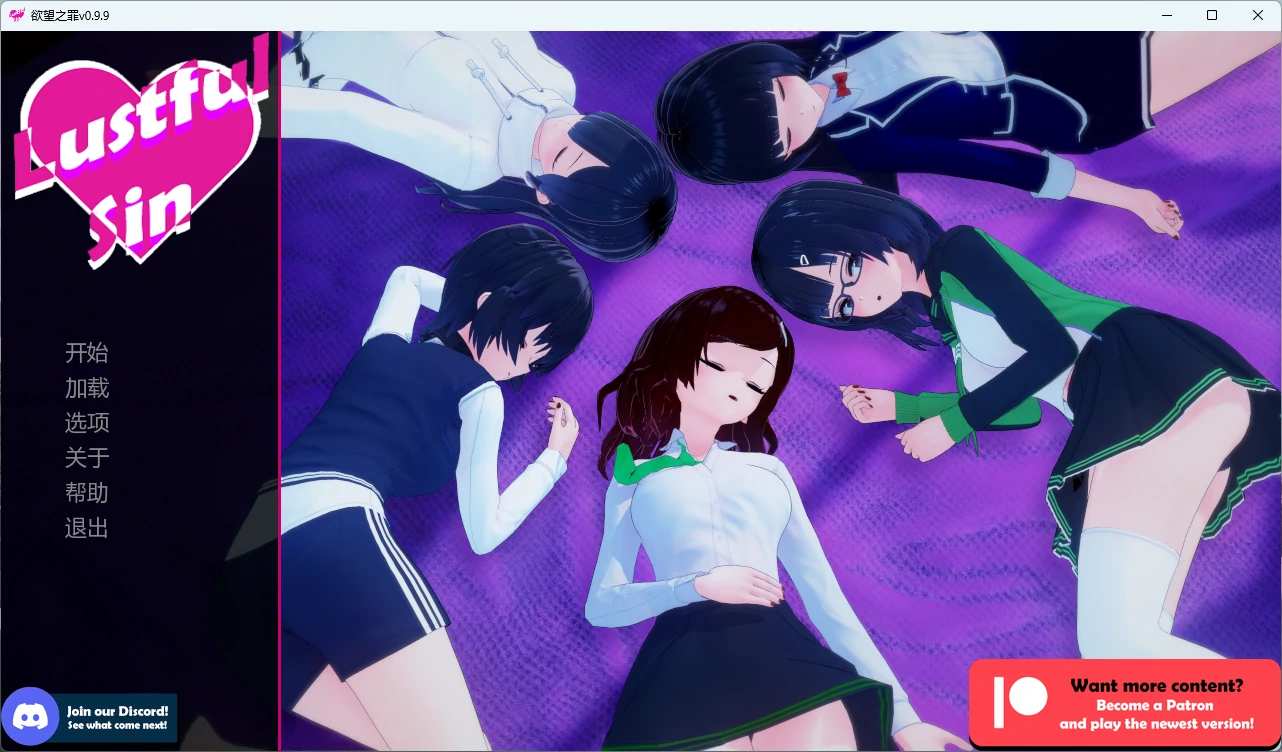 [日系SLG/沙盒] 欲望之罪 Lustful Sin ver0.9.9 AI汉化版 [更新/4.5G] ACG手游 第1张