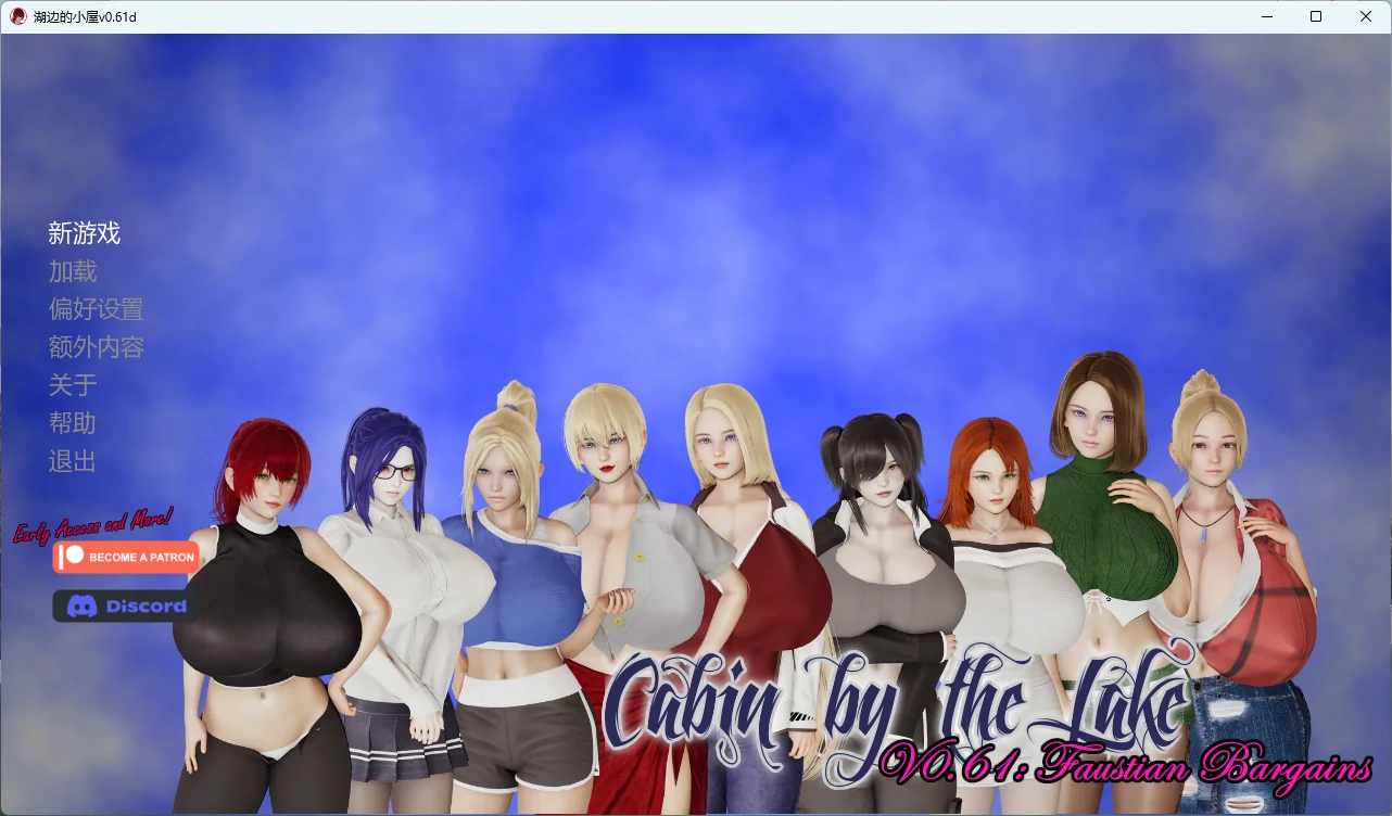[日系SLG/沙盒] 湖边的小屋 Cabin by the Lake ver0.61d AI汉化版 [更新/3.6G] ACG手游 第1张