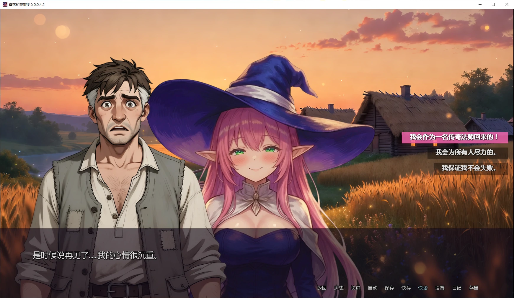 [日系SLG/沙盒]堕落的花瓣少女 Ryara's Fall Petals of Depravity ver0.0.4.2 AI汉化版 [更新/7.4G] ACG手游 第2张