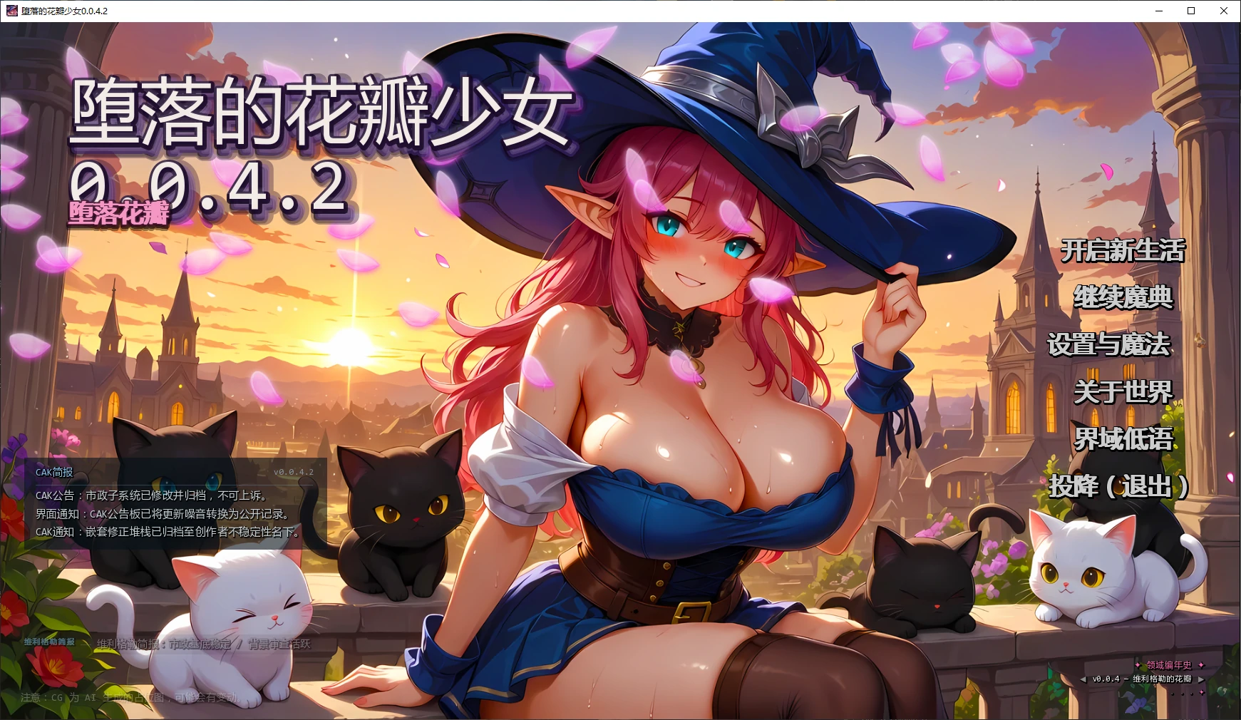 [日系SLG/沙盒]堕落的花瓣少女 Ryara's Fall Petals of Depravity ver0.0.4.2 AI汉化版 [更新/7.4G] ACG手游 第1张