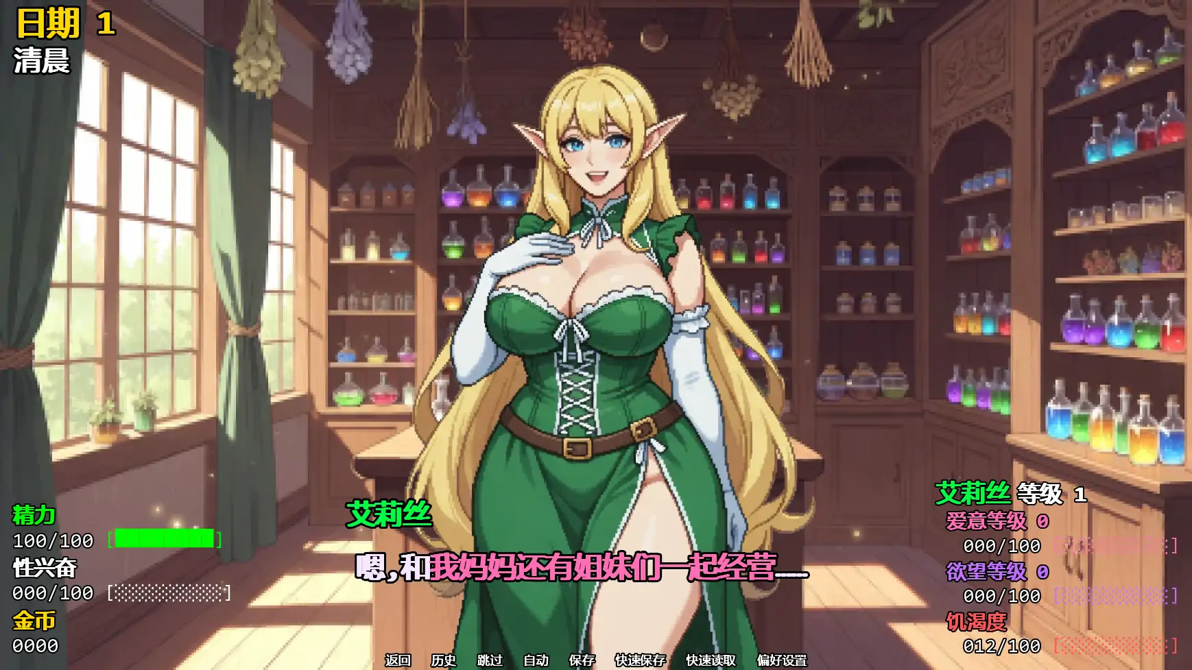 [日系SLG/沙盒] 精灵少女夺冠记 Take the Crown ver0.2 AI汉化版 [更新/2.7G] ACG手游 第2张