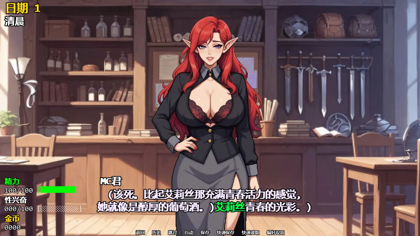 [日系SLG/沙盒] 精灵少女夺冠记 Take the Crown ver0.2 AI汉化版 [更新/2.7G] ACG手游 第3张