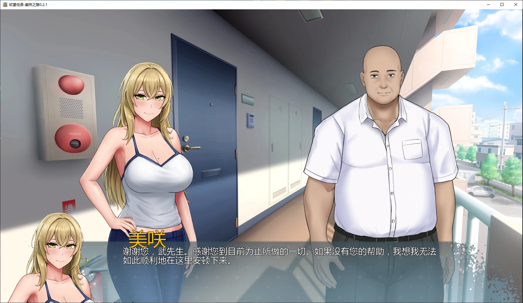 [日系SLG/NTR] 欲望低语-美咲之路 Whispers of Desire: Misaki's Path ver0.2.1 AI汉化版 [更新/4.3G] ACG手游 第2张