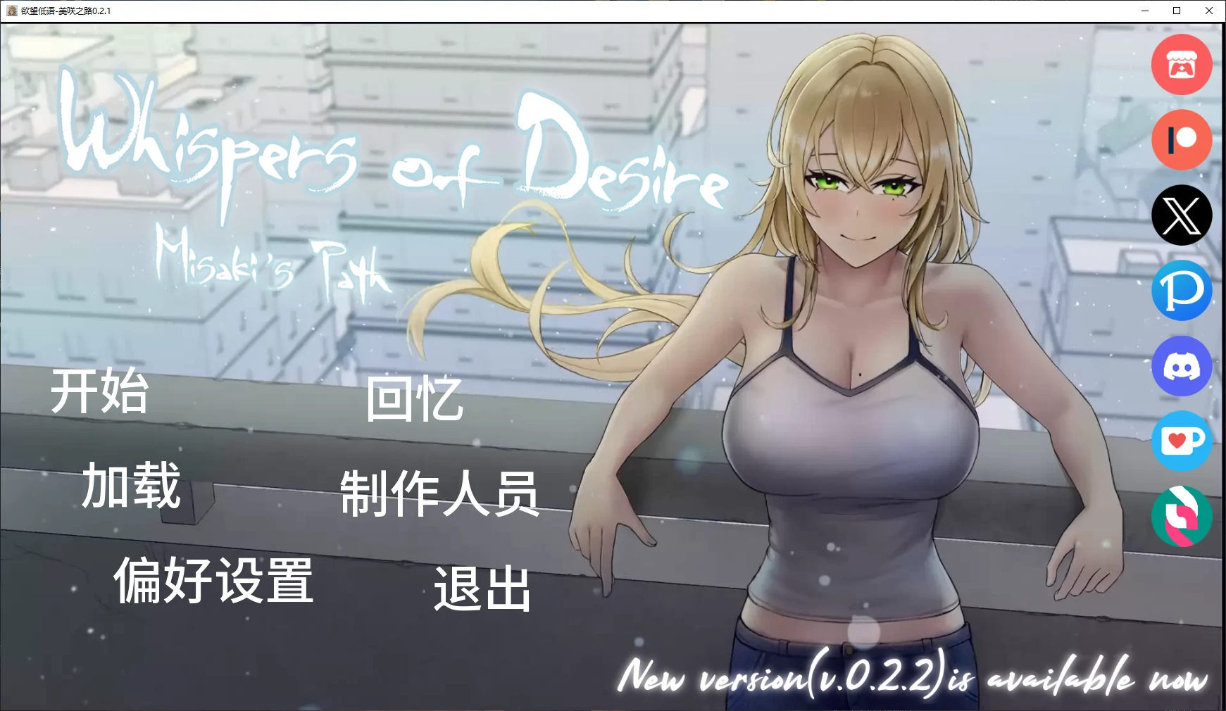 [日系SLG/NTR] 欲望低语-美咲之路 Whispers of Desire: Misaki's Path ver0.2.1 AI汉化版 [更新/4.3G] ACG手游 第1张