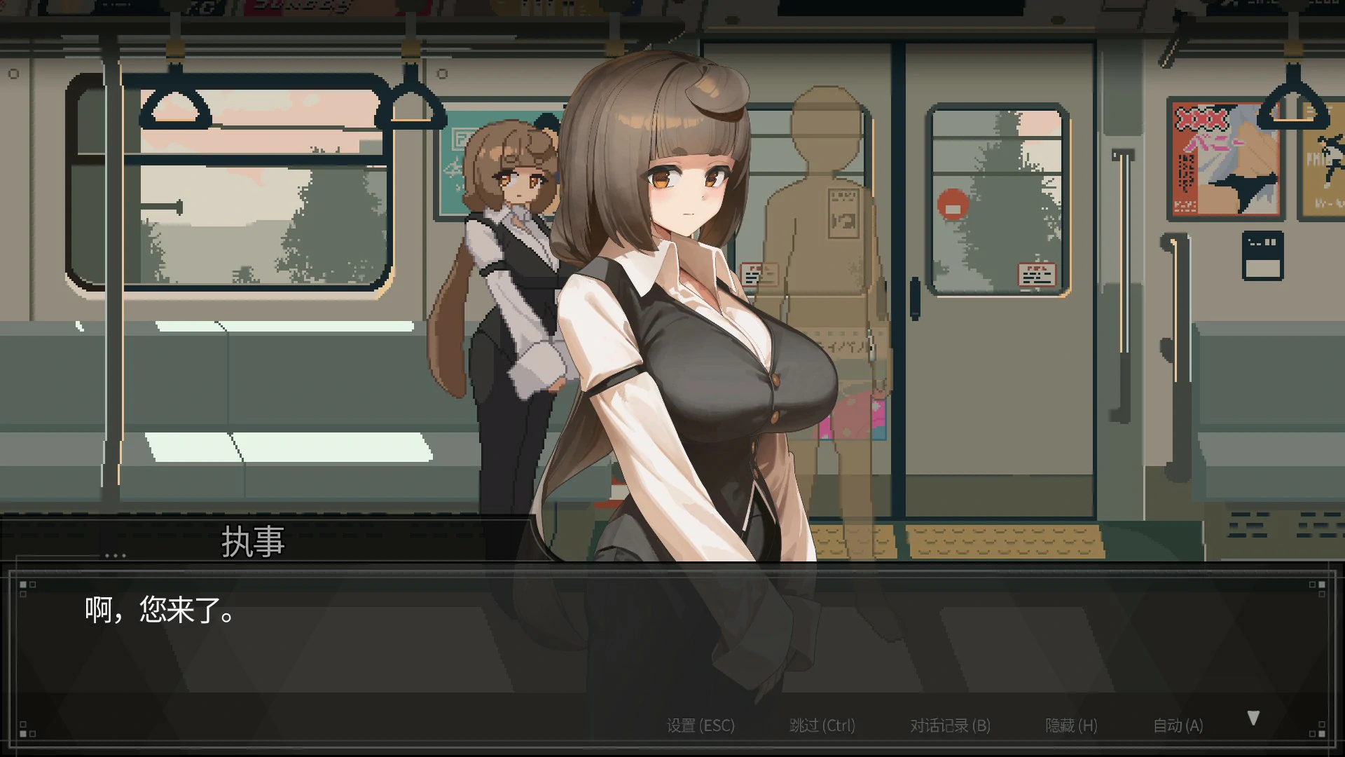 [日系SLG/像素]45号电车 45番電車 Ver1.0.5.3 官方中文版[1.5G] ACG端游 第3张
