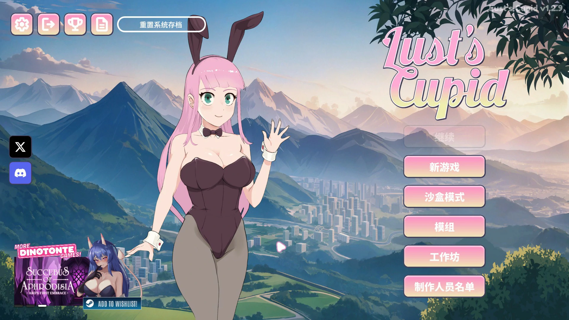 [日系SLG/后宫] 欲望的丘比特 Lust's Cupid ver1.2.9 官方中文版[2.66G] ACG端游 第1张