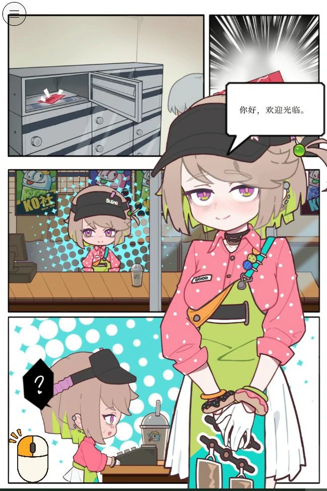 [日系SLG/少女]咖啡馆夏季限定・秘密生饮 喫茶店の夏限定・秘密の生ドリンク 官方中文版[1.4G] ACG端游 第2张