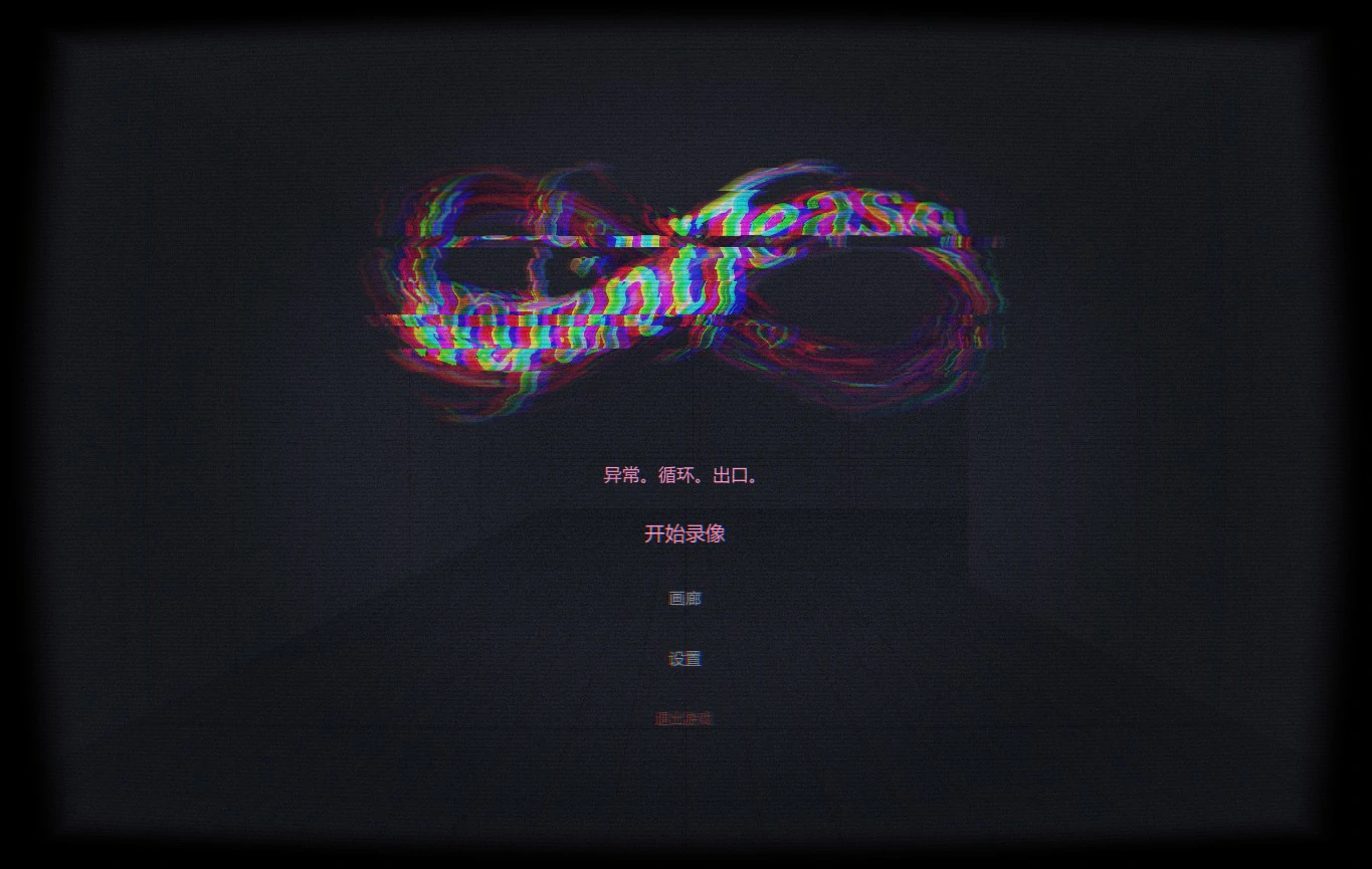 [日系SLG/探索] 无限挑逗 InfiniTease 官方中文版 [635M] ACG端游 第1张