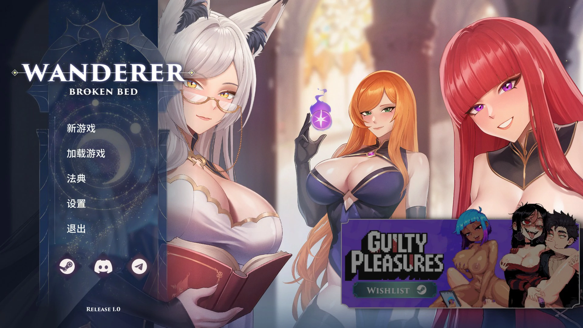 [日系SLG/约会] 流浪者：破碎之床 Wanderer: Broken Bed ver1.0  官方中文版 [2.5G] ACG端游 第1张
