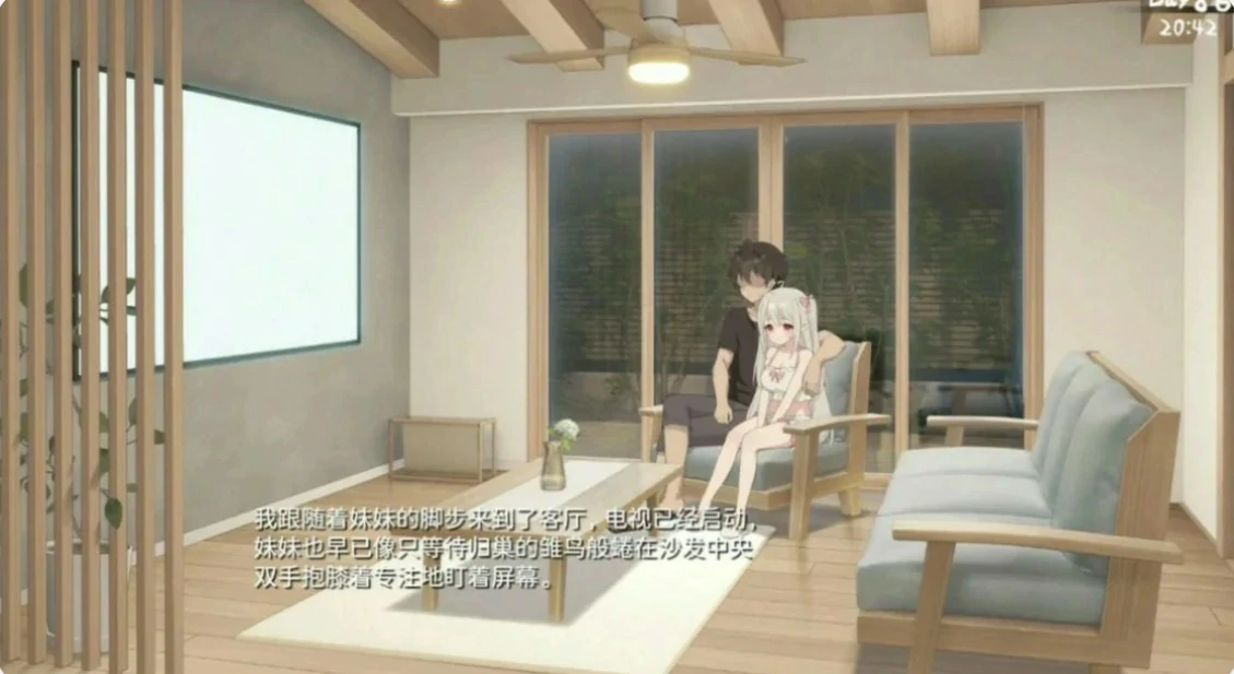 [日系SLG/肉鸽] 和存在感薄弱妹妹一起的简单生活 存在感薄い妹との簡単生活 Ver1.2.8 官方中文版[3.1G] ACG手游 第4张