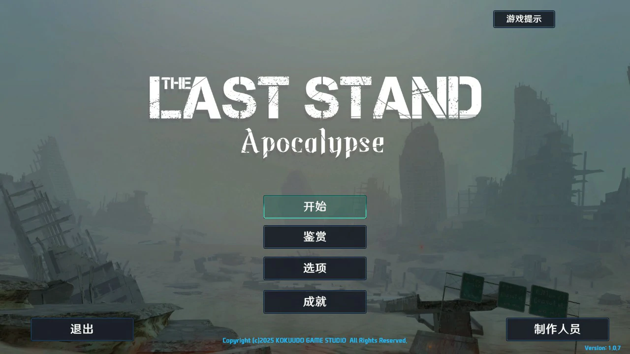 [日系SLG/肉鸽] 最后的抵抗～监狱解放者～ LAST STAND Apocalypse Ver1.0.7 官方中文版 [1.7G] ACG端游 第1张